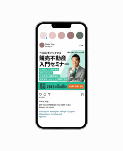 競売不動産セミナーバナー（制作練習）